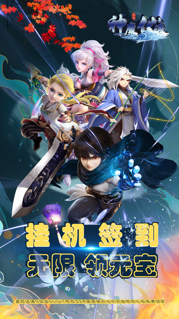 神魔仙逆内置菜单