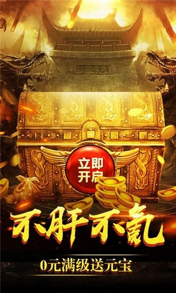 1.76精品版本传奇金币服