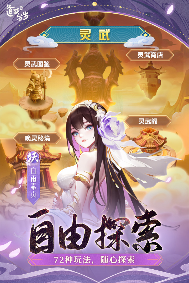 道友请留步折扣平台版