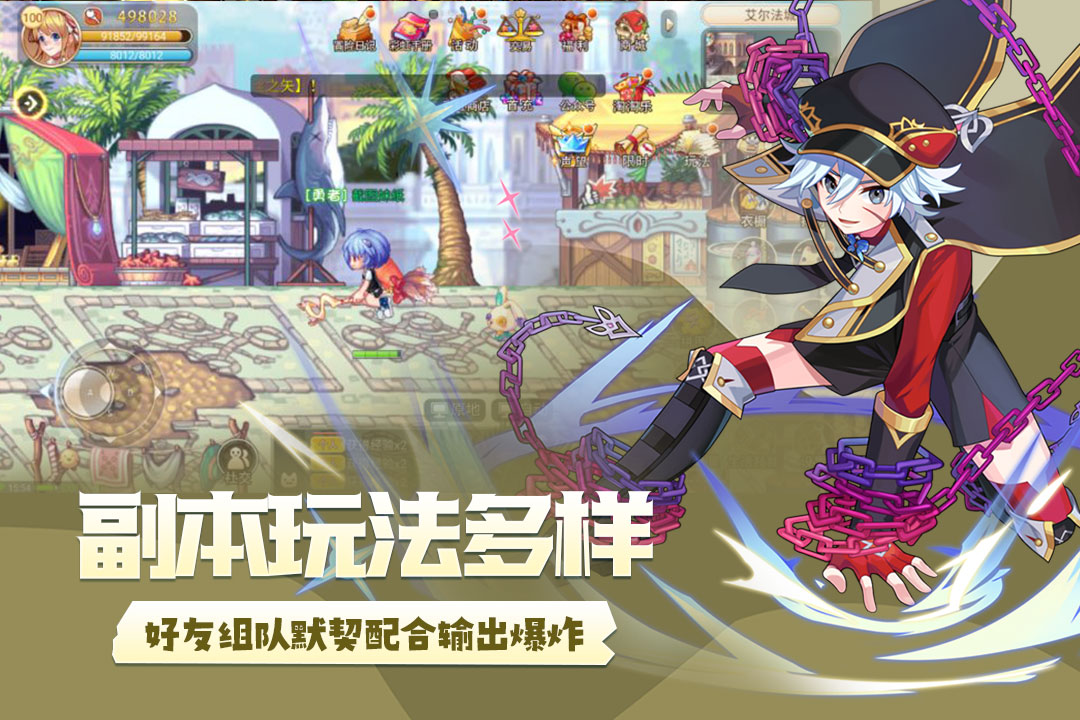 永恒岛之冒险世界