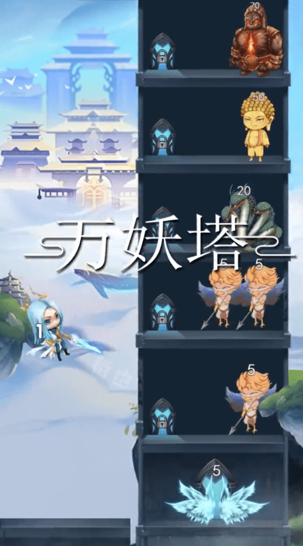 点击放置封神
