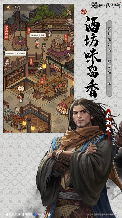 叫我大掌柜绝代天骄联动版