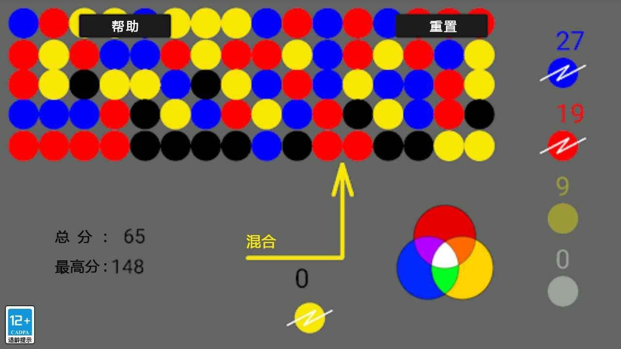 色彩魔法