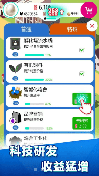 养鸡工厂