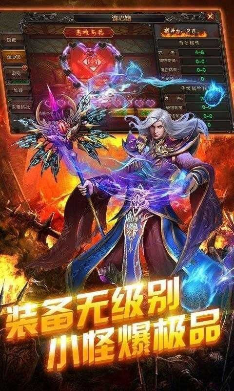 小七血战传奇打金版全新版