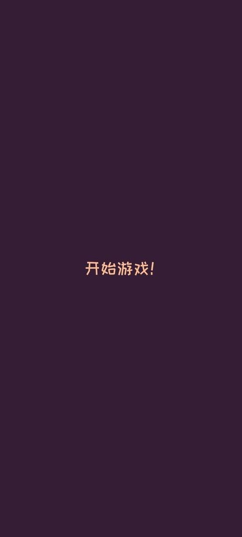 变色彩球