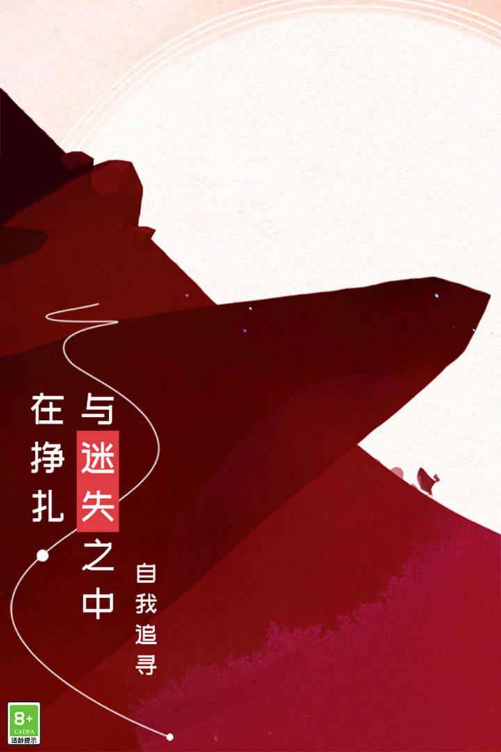 格莉斯的旅程TapTap版