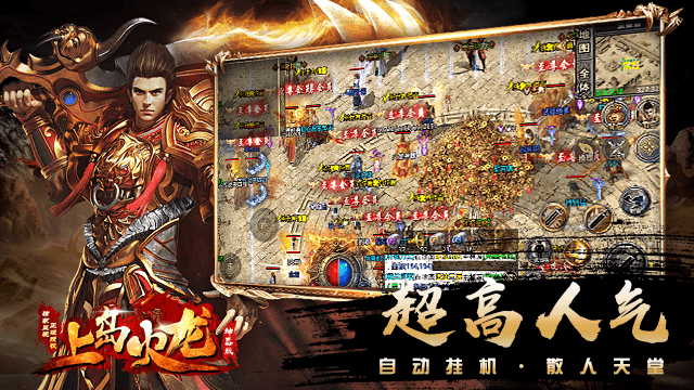 上岛火龙神器