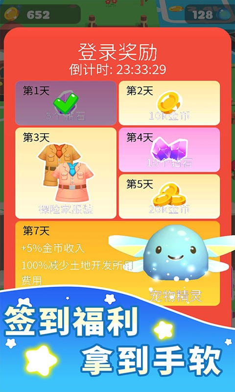 超级糖豆人