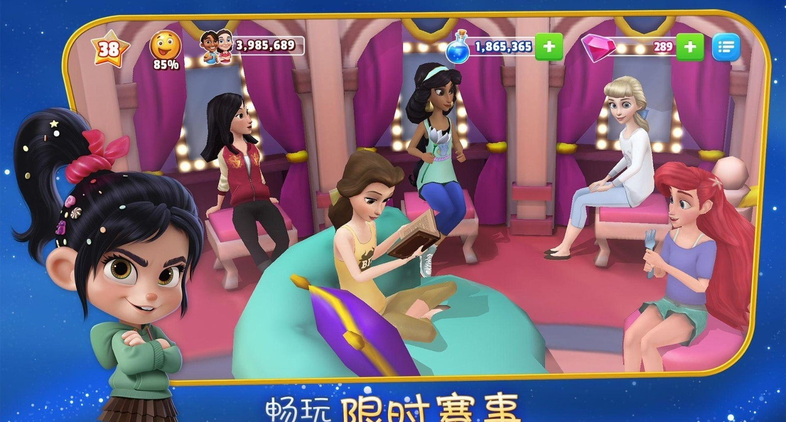 迪士尼梦幻王国