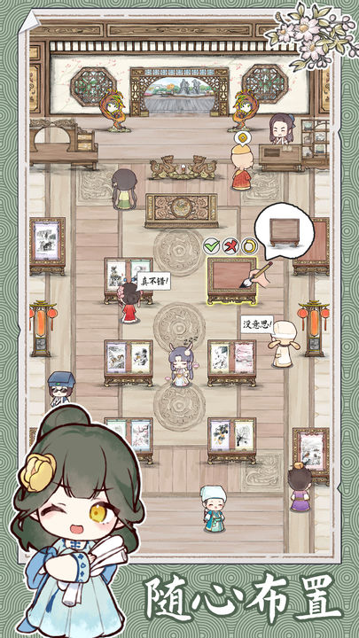 水墨记正式版
