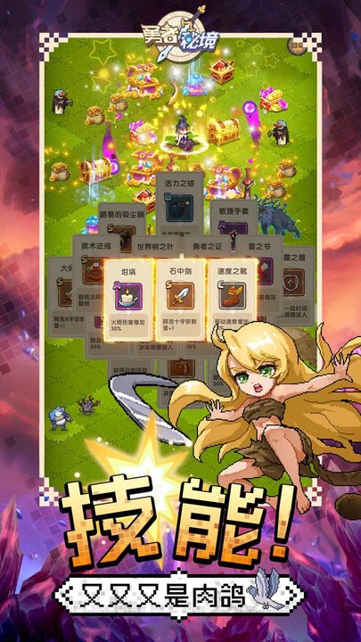 勇者秘境分享版