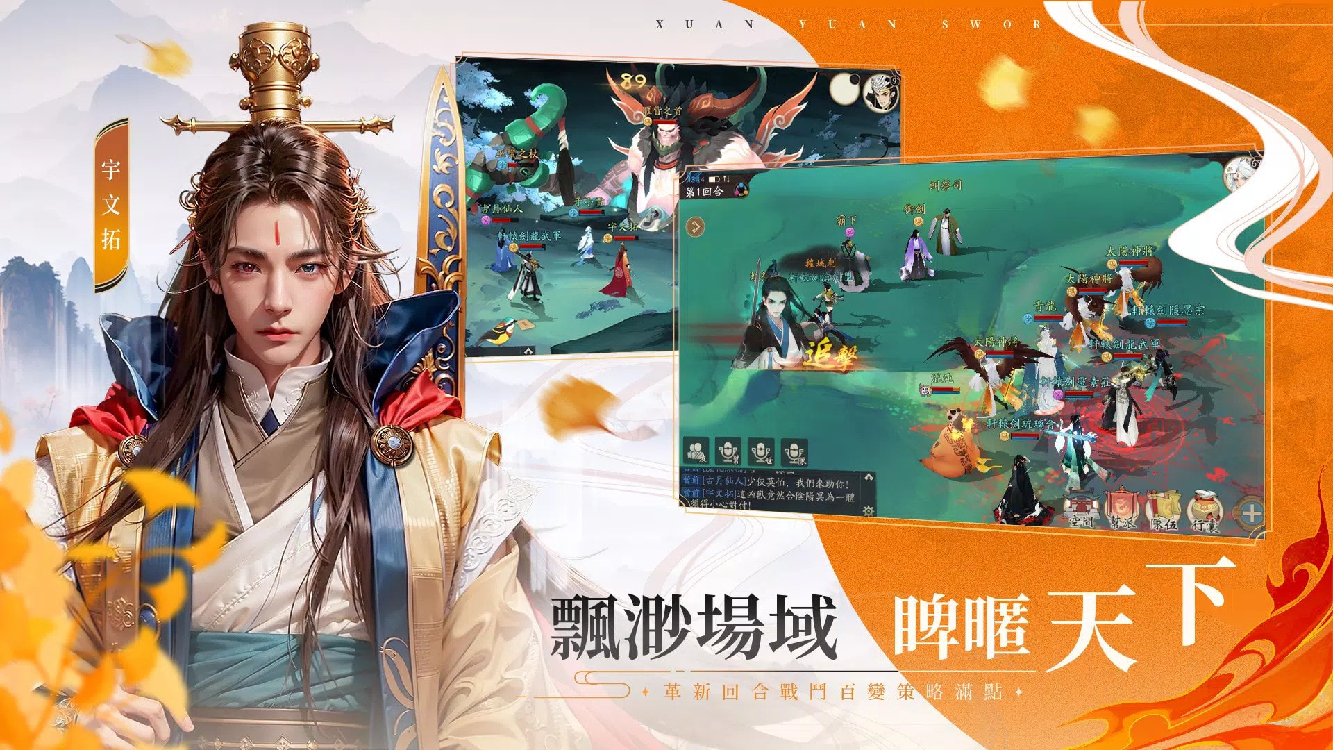 轩辕剑M梦回云山