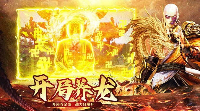 地藏弑魔录