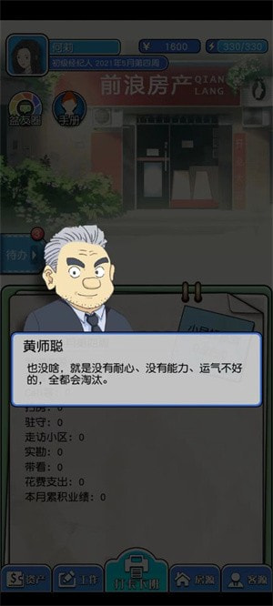 你好买房嘛(您好！买房嘛？)