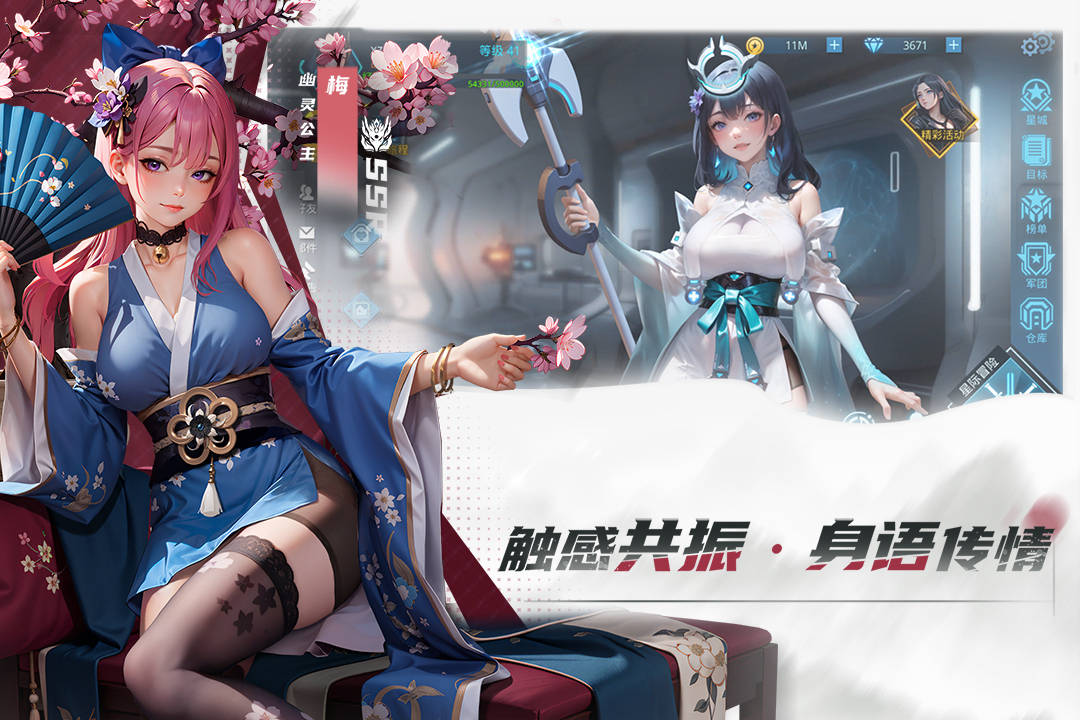 女神星球九游版