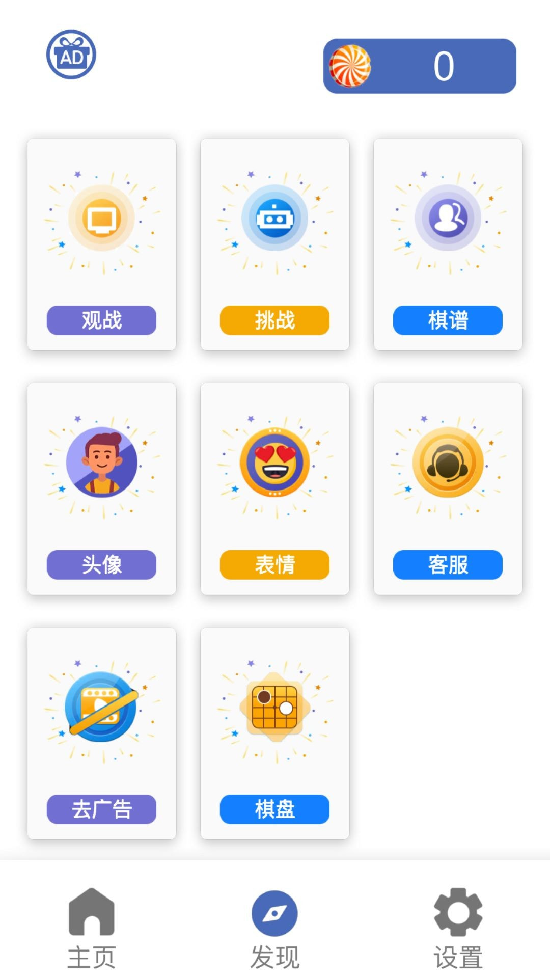 连珠小屋