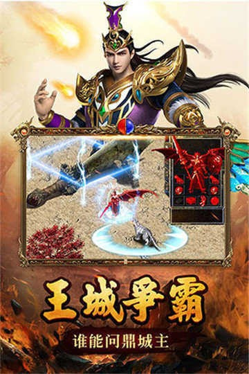 圣天传奇1.76单职业版