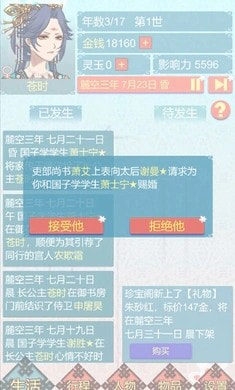 重生长公主的日常游戏分享版