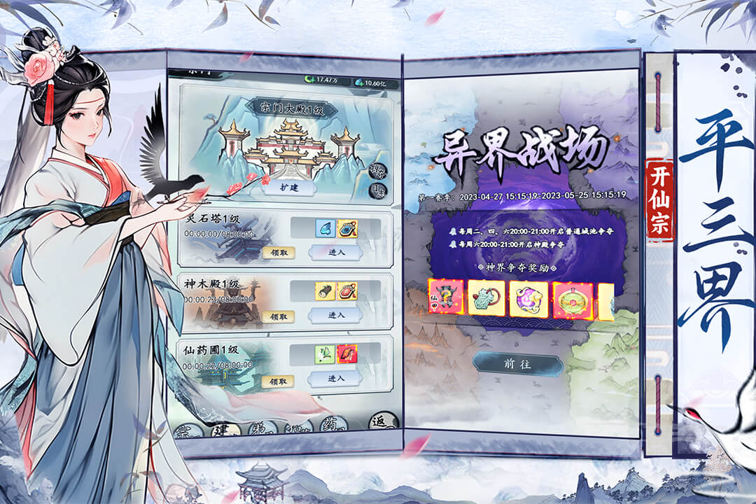 梦回白玉京凡人修仙