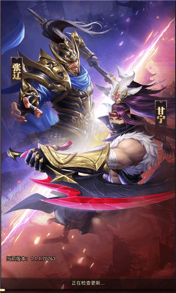 热血新三国