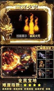 上海喵果狂暴传奇攻速版