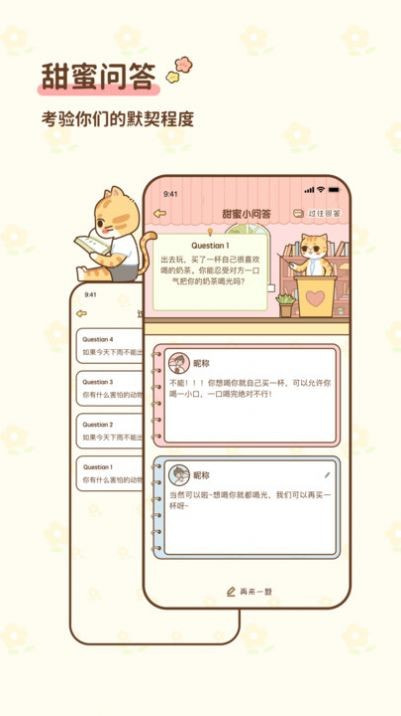 情侣小窝联机版