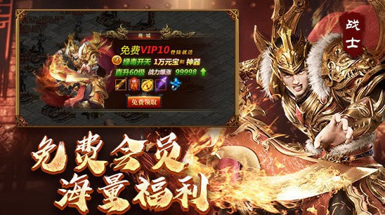 战神蚩尤传世手游豹子
