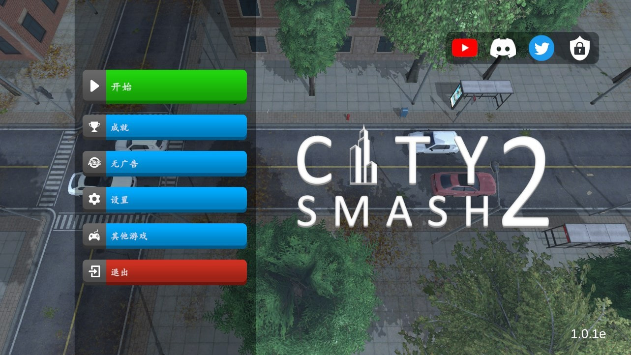 城市粉碎2(City Smash 2)
