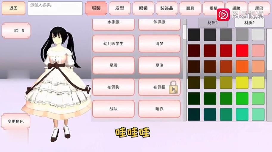 樱花校园模拟器星辰夏洛(SAKURA SchoolSimulator)