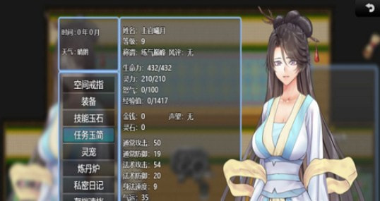 绯色修仙录2.981