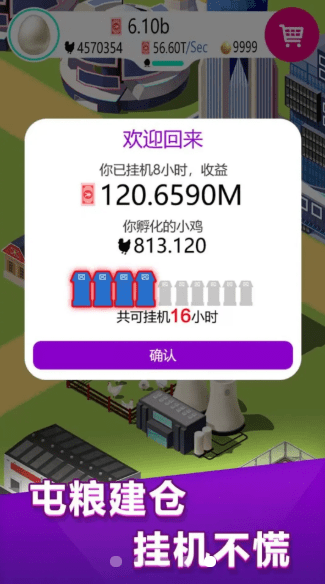 养鸡工厂