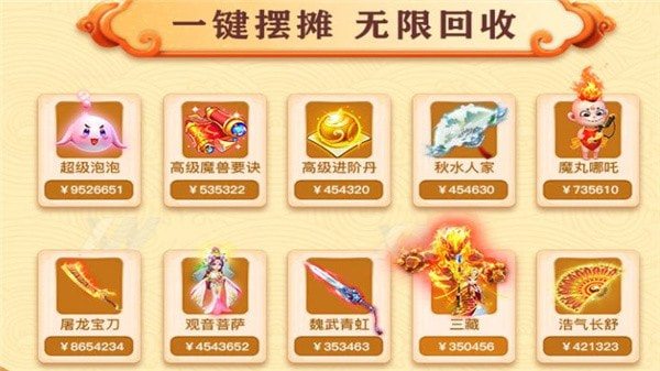 妄想嘻游