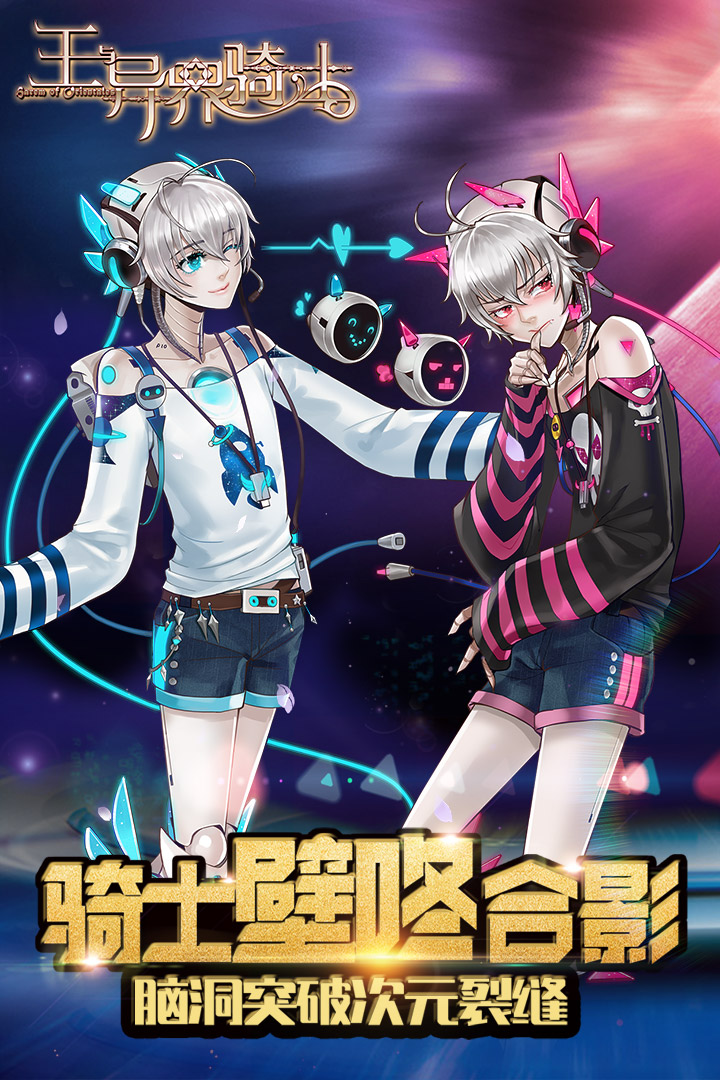 王与异界骑士无限抽卡版