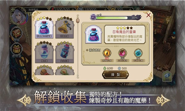 魔女的恋爱法则（魔女的法則）