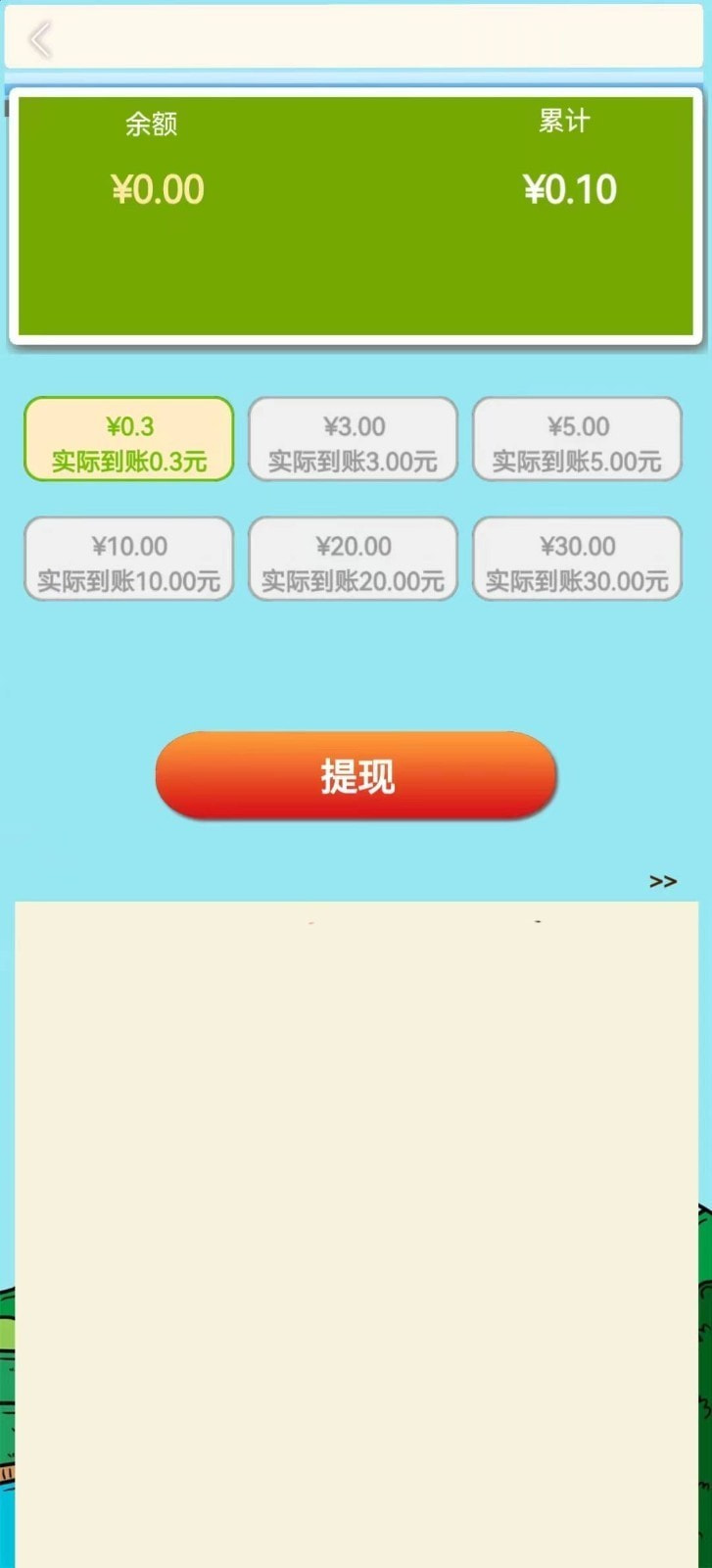造梦东游