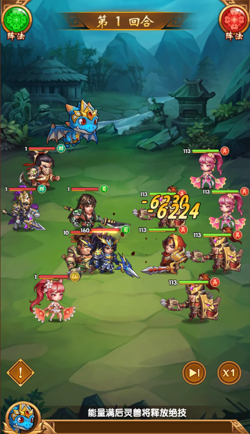 挂挂三国神将版