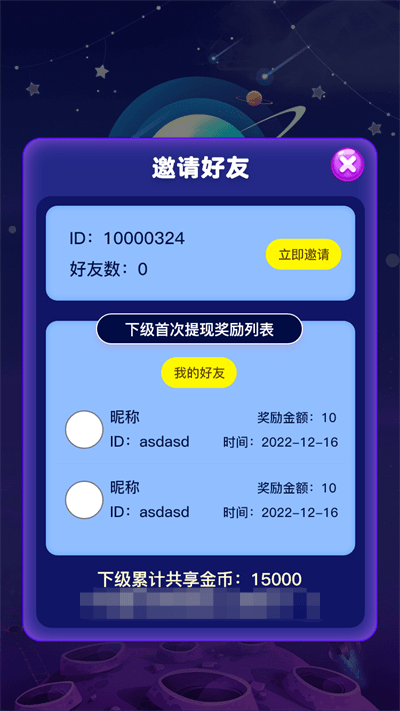 趣味乐消消