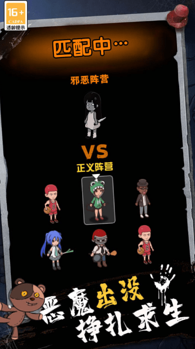 血染钟楼一起开黑