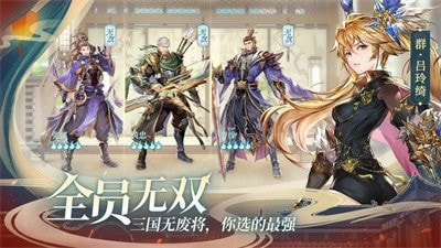 幻将三国