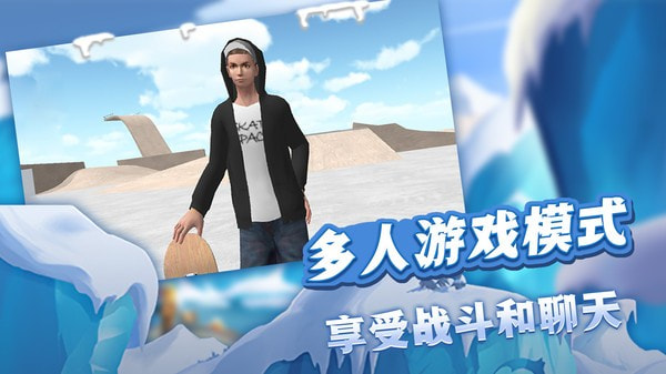 滑板大冒险