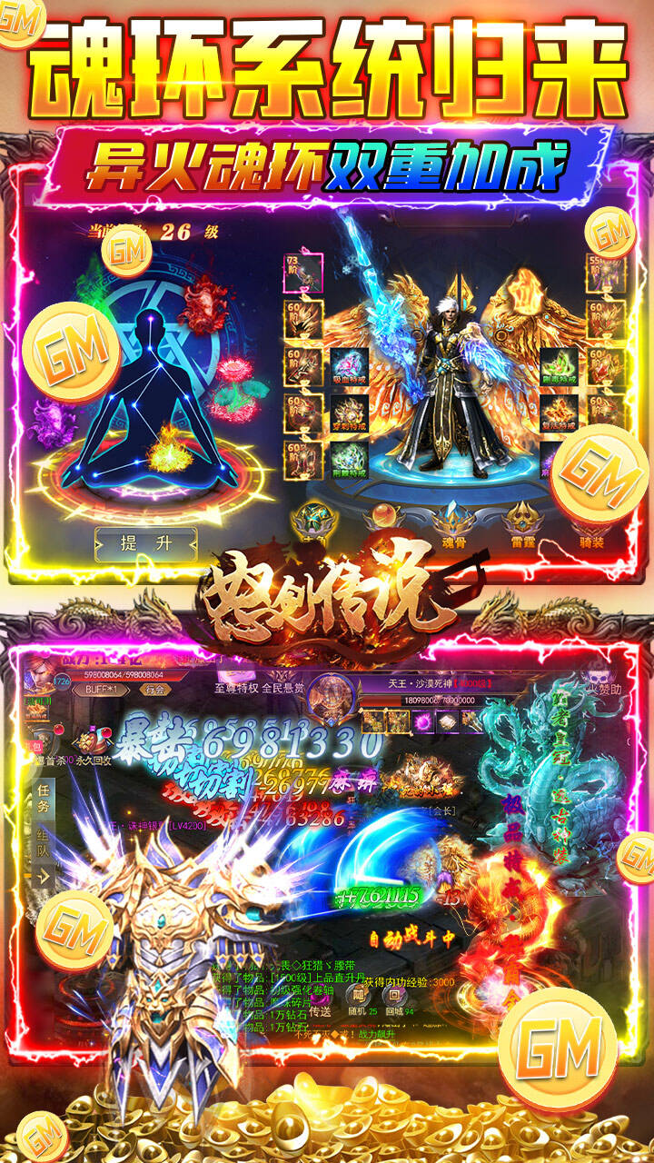 怒剑传说高爆版