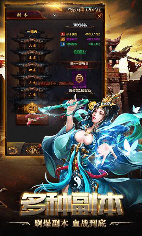 这是个传奇