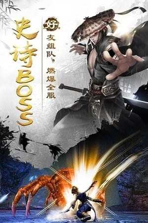 绝代江湖完整版