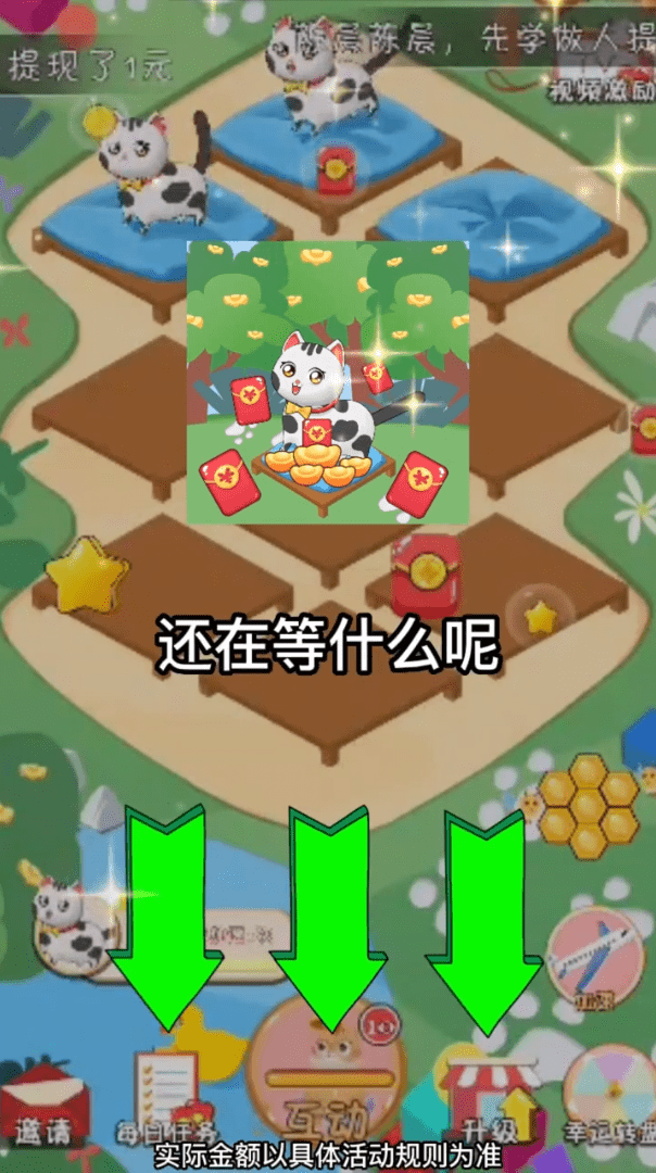 猫猫招财红包拿来