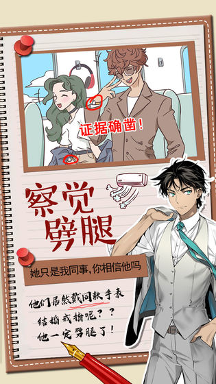 你居然怀疑我男版无限提示