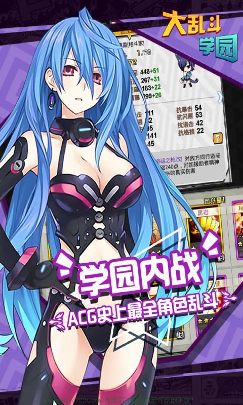 大乱斗学园无限钻石版