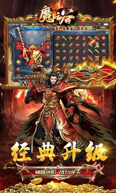 魔之谷迷失神器