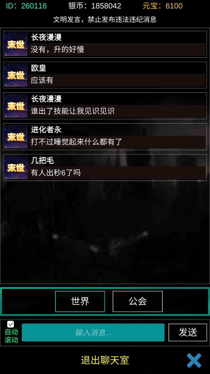末世空间异能免费版