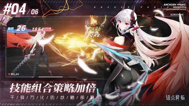 锚点降临公测版